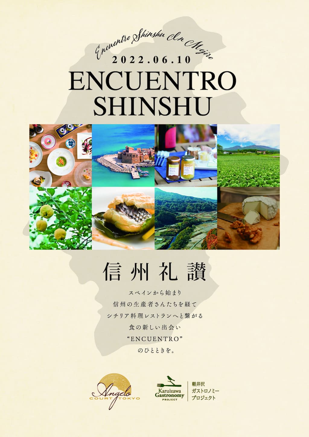 ENCUENTRO SHINSYU 2022 in MEJIRO