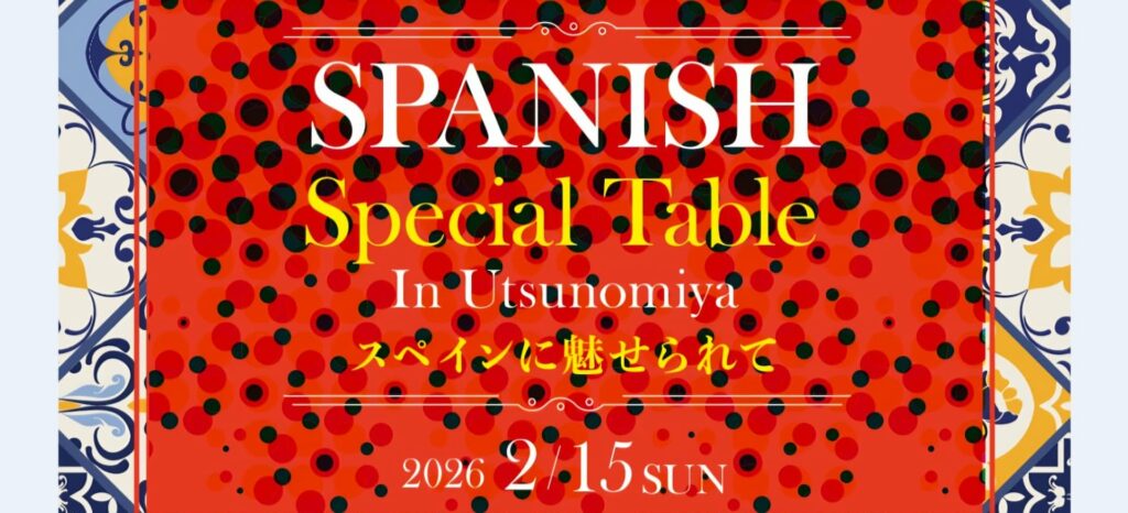 スペイン料理文化アカデミー｜スペイン料理を中心に、スペインの文化を